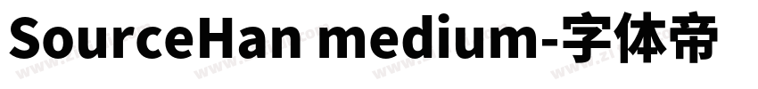 SourceHan medium字体转换